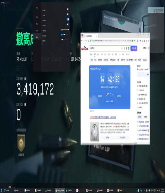天启黑盒V3.8.1